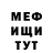 Меф мяу мяу Kai Satou