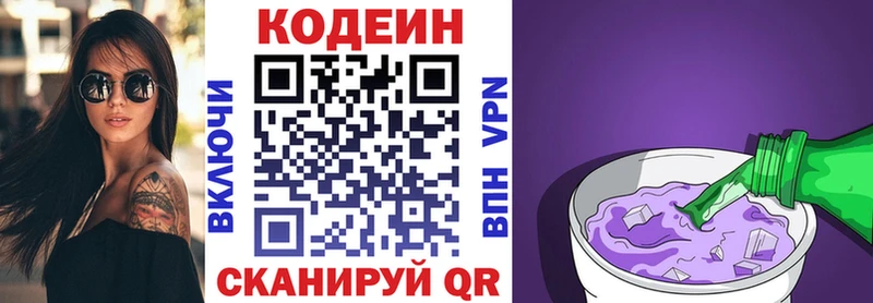 Купить где  Краснокамск  Кодеин напиток Lean (лин) 