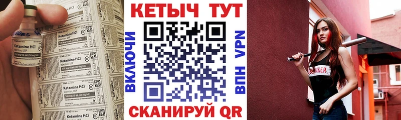 КЕТАМИН VHQ  Купить закладки  Краснокамск 