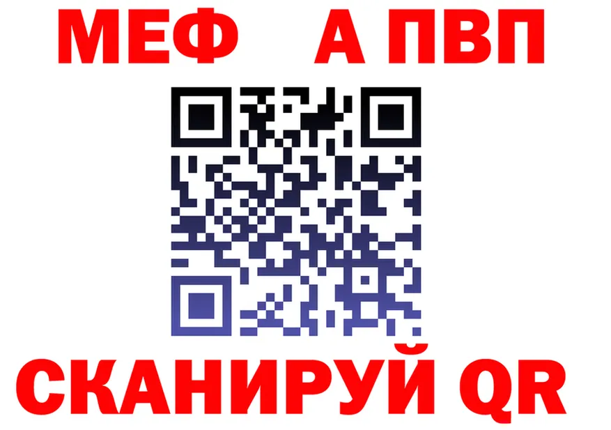 МЕФ 4 MMC ссылки это мега Краснокамск