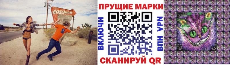 Наркотические марки 1,5мг  Купить  Краснокамск 